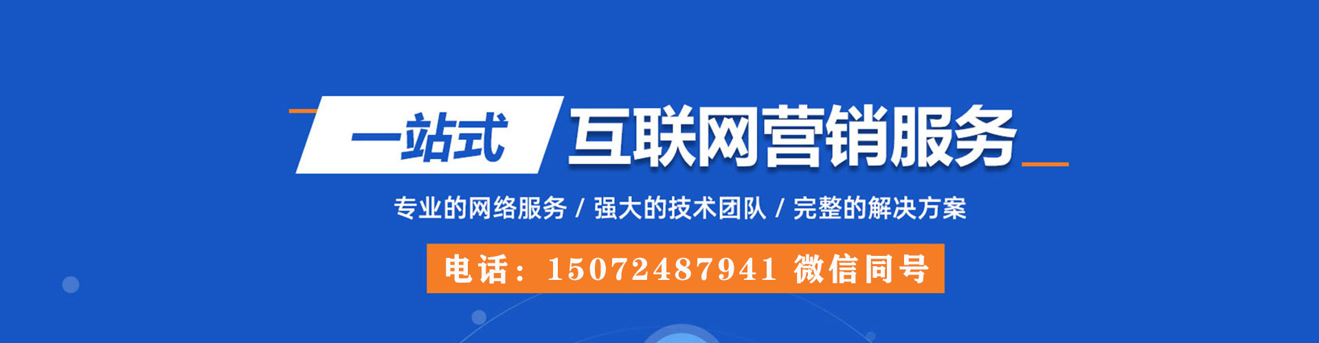 仁布百度广告竞价
