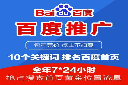 百度推广代运营实战：如何快速获取潜在客户